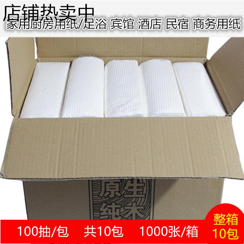 商用擦手纸酒店卫生间擦手纸家用厨房纸巾吸油纸抽取式洗手间抽纸