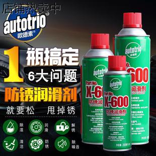 模具除锈 欧德素除湿防锈剂 多用途金属润滑螺丝松动剂