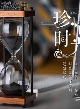 时光沙漏计时器15/30分钟摆件儿童时间管理沙漏七夕生日礼物轻奢