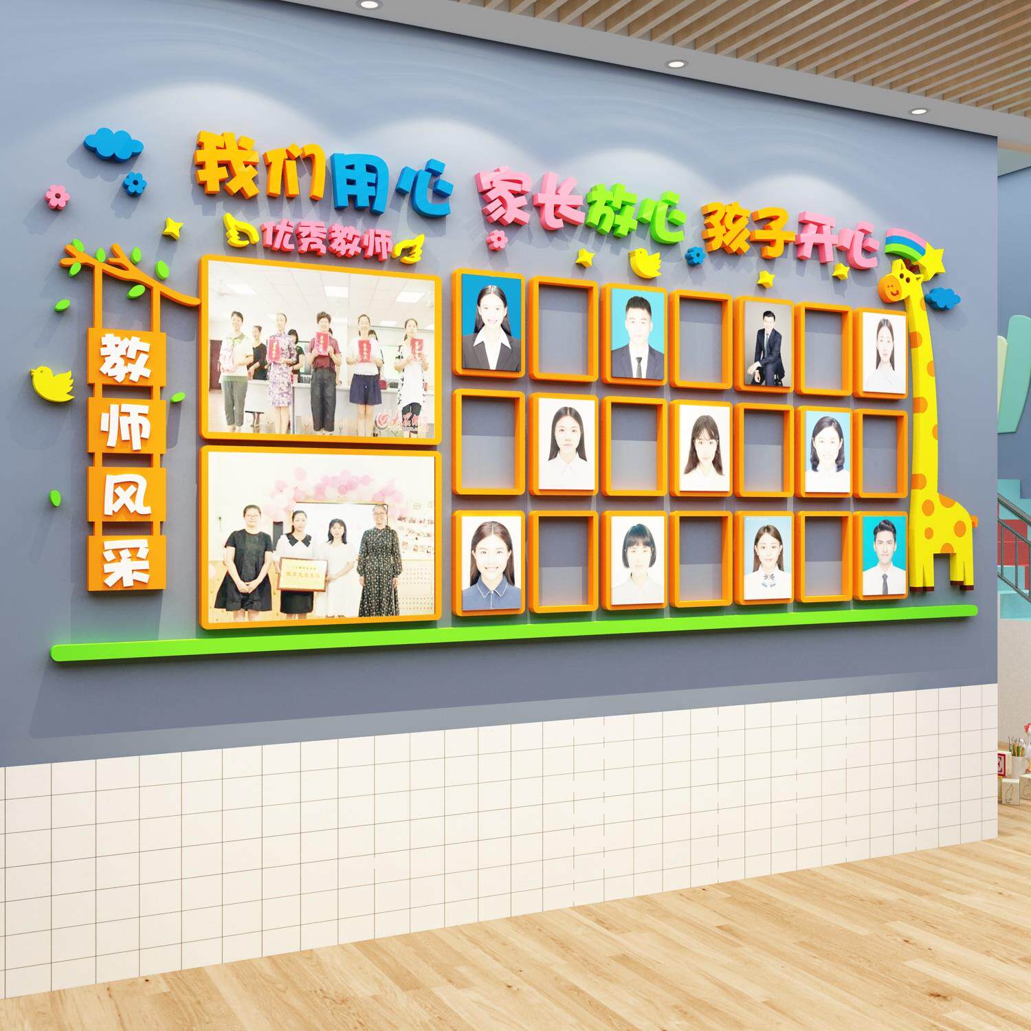 幼儿园教师形象风采展示栏墙贴办公室师资文化简介照片托管班装饰