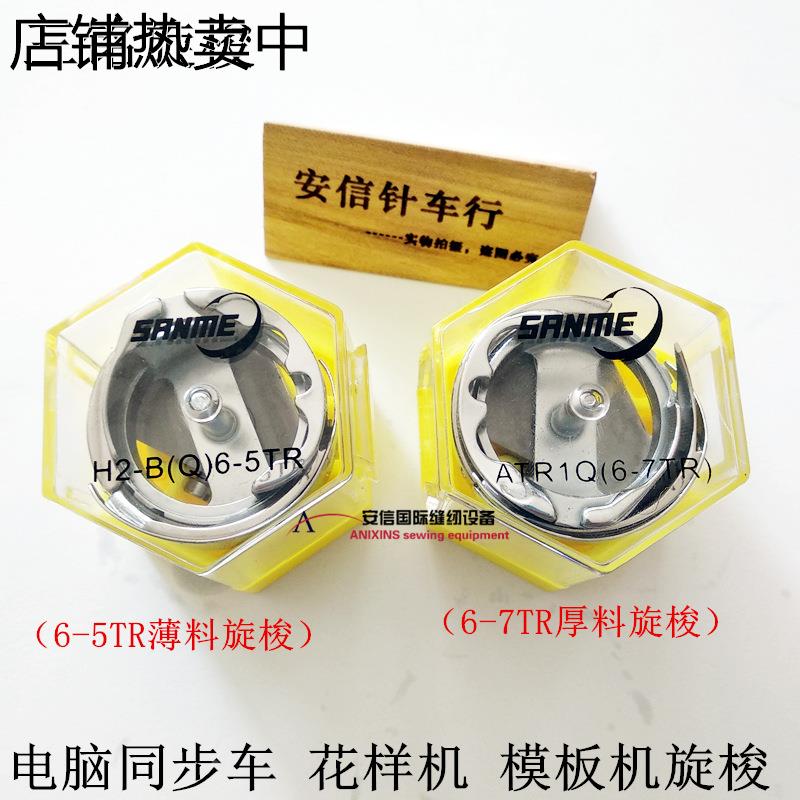 旋梭同步车DY车6-5薄料旋梭电脑花样机6-7TR厚料自动剪线旋梭
