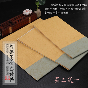 泾县兴文斋复古雅玩长卷蜡染套色诗帖做旧宣纸四尺三开小六尺书法