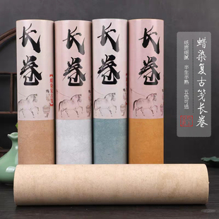 泾县兴文斋蜡染复古笺长卷做旧20m土黄色仿古雅灰色小楷行草书法