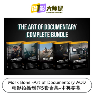 Mark Bone -Art of Documentary AOD电影拍摄制作5套合集中英字幕