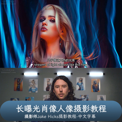 RGGEDU-长曝光肖像摄影教程Jake Hicks Long Exposure Portraits