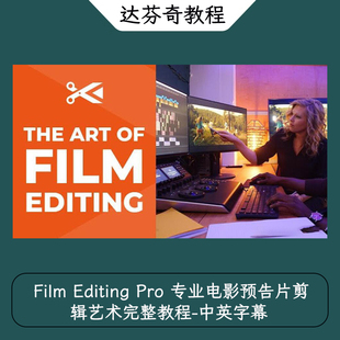 Film Editing Pro 专业电影预告片剪辑艺术完整教程-中英字幕
