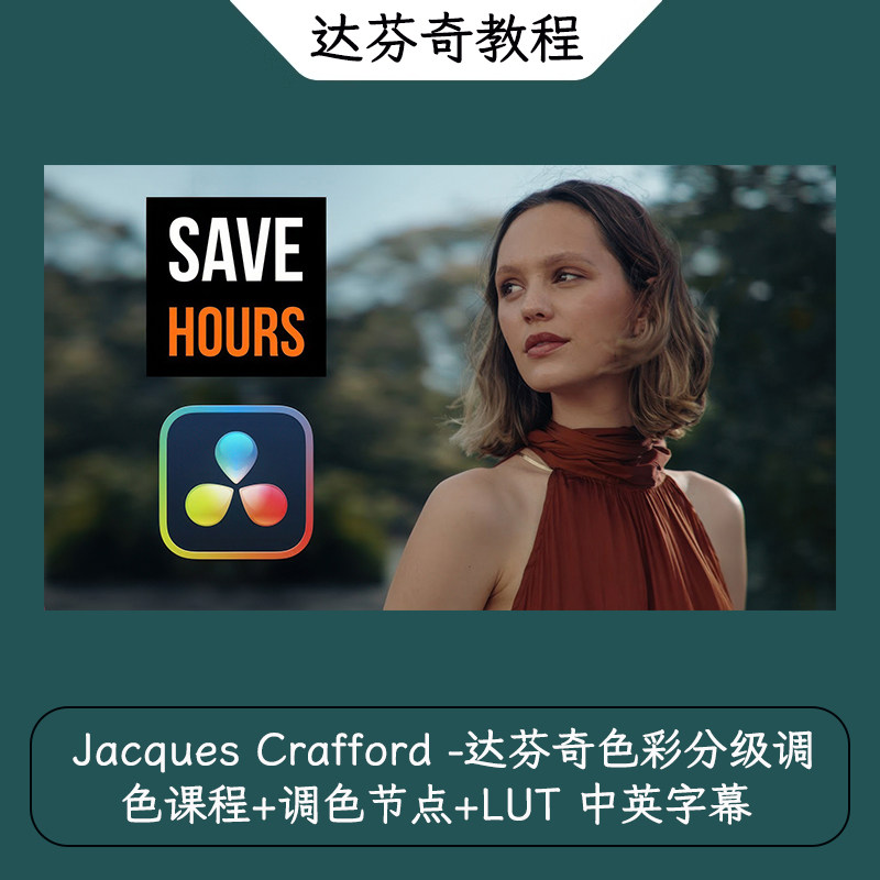 Jacques Crafforcos摄影/后期/化