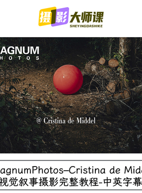 MagnumPhotos–Cristina de Middel视觉叙事摄影完整教程中英字幕