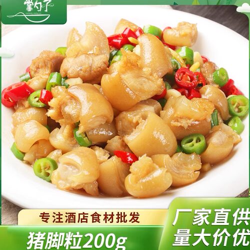 拆骨肉猪头肉预制食材