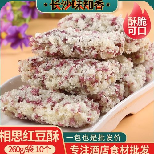 相思红豆酥260g特色小吃
