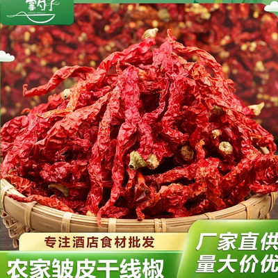 湖南特产干辣椒微辣特香段商用红线椒干货辣子皱皮非二荆条500克