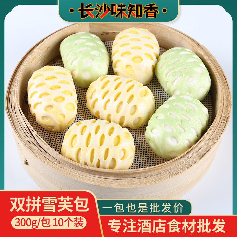 双拼雪芙包300g10个酒店点心饭店半成品甜点食材早餐香草味奶香味