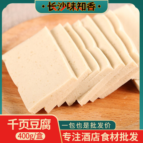 千页豆腐400g麻辣烫关东煮食材