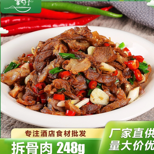拆骨肉菜帮主猪头肉预制菜