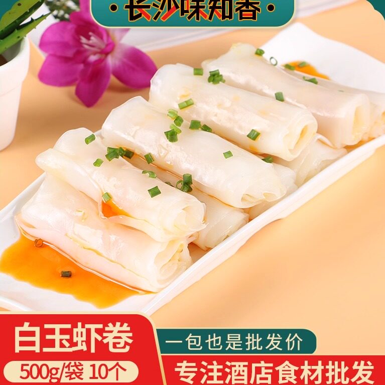 白玉虾卷500克/10只装 海鲜味酒店特色菜系列餐饮半成品美味虾卷