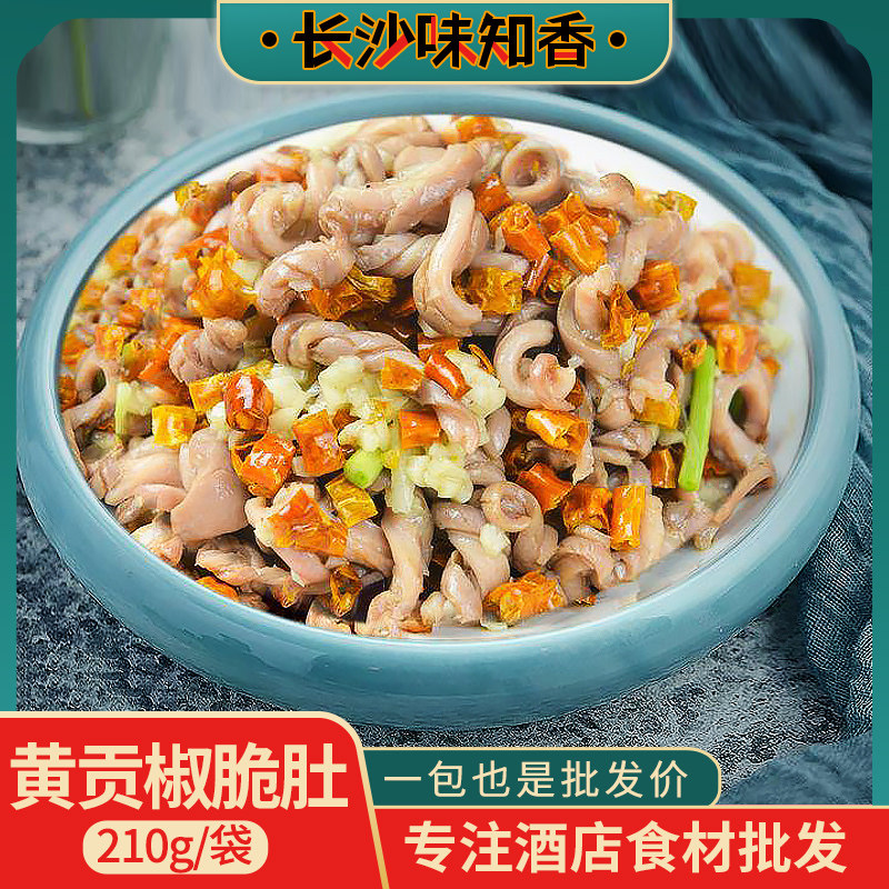 黄贡椒脆肚210g半成品特色菜食材
