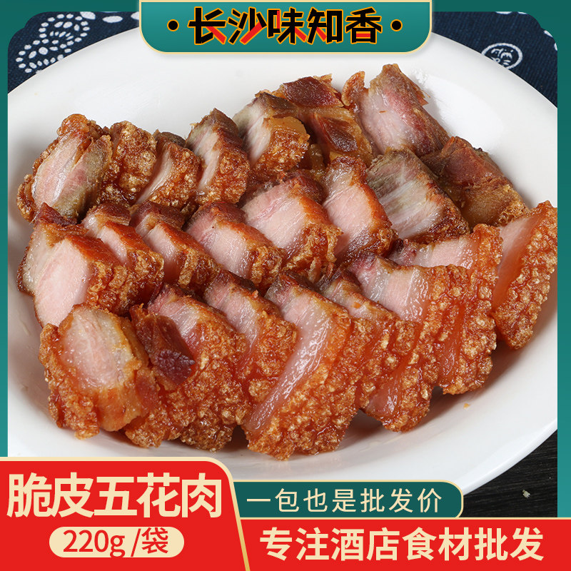 脆皮五花肉220g网红猪肉油炸小吃烤即食餐饮冷冻半成品特色食材