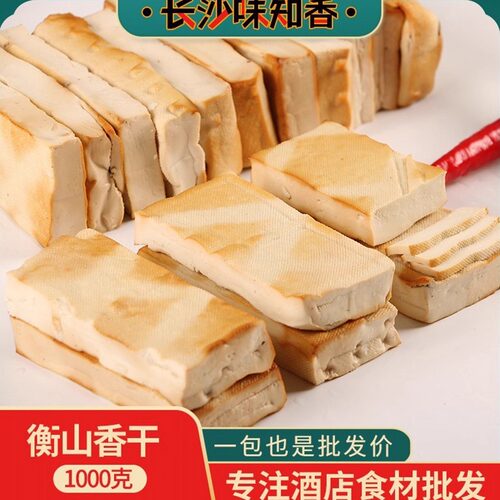 石湾香干湖南特产手工自制食材