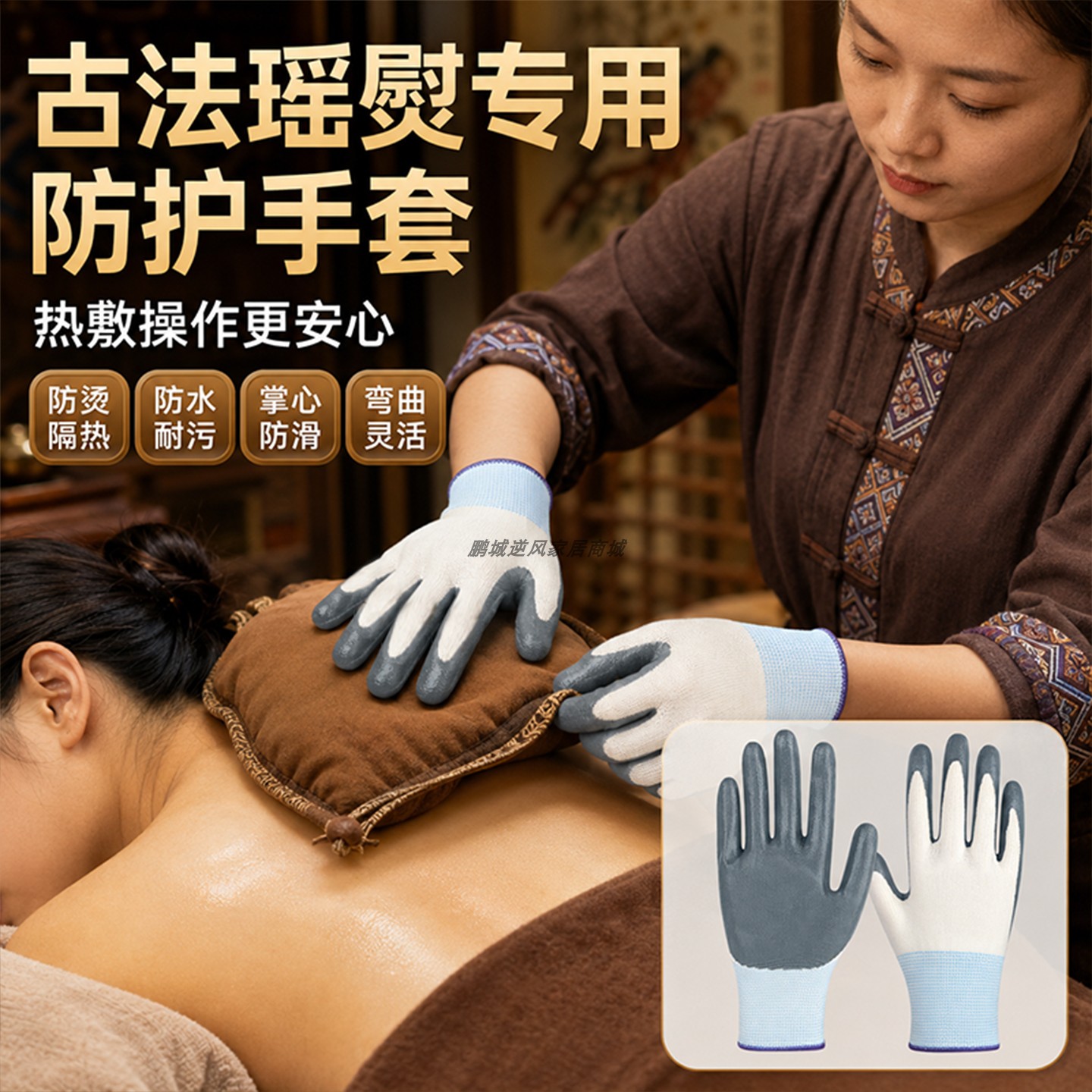古法瑶熨防烫隔热防滑手套