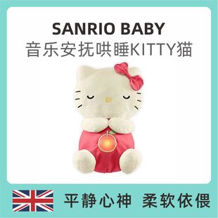 hellokitty猫音乐安抚酣睡玩偶毛绒公仔凯蒂玩具仿真礼物 会呼吸