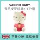 hellokitty猫音乐安抚玩偶毛绒公仔凯蒂孩子女友生日礼物 会呼吸