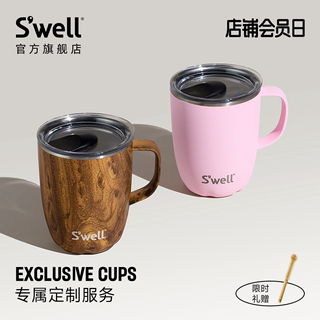 Swell新款2024保温带盖马克杯咖啡泡茶水杯子不锈钢高颜值男女生