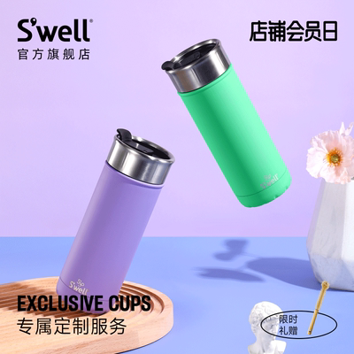 swell宽口直饮水杯马卡龙色系