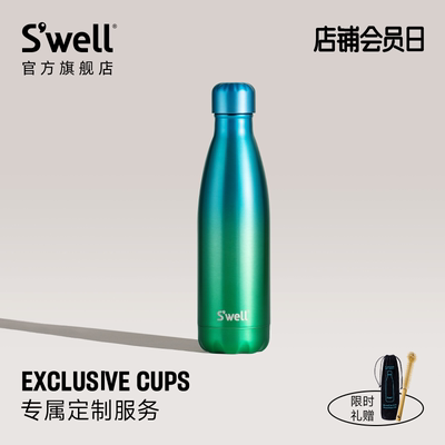 swell北极系列保温杯冷水高颜值