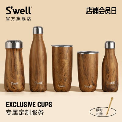 Swell高颜值保温杯七夕送礼推荐