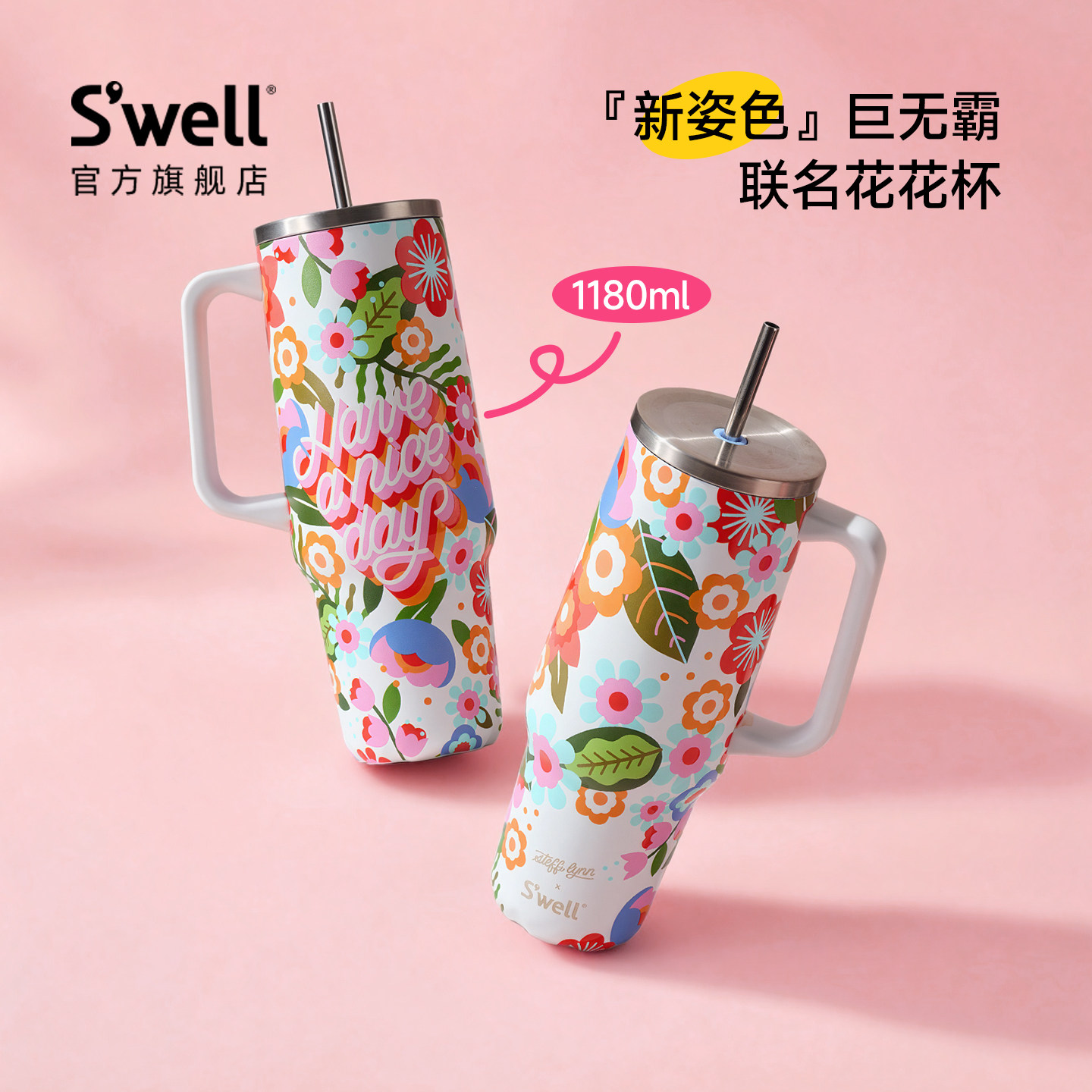 Swell巨无霸吸管保温杯男女士高颜值2025新款大容量吸管水杯成人