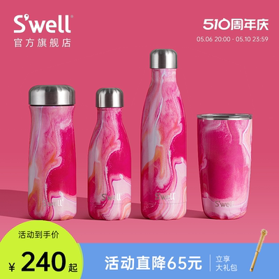 swell玫瑰玛瑙保温杯不锈钢