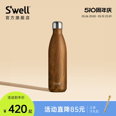 Swell750ml保温杯304不锈钢