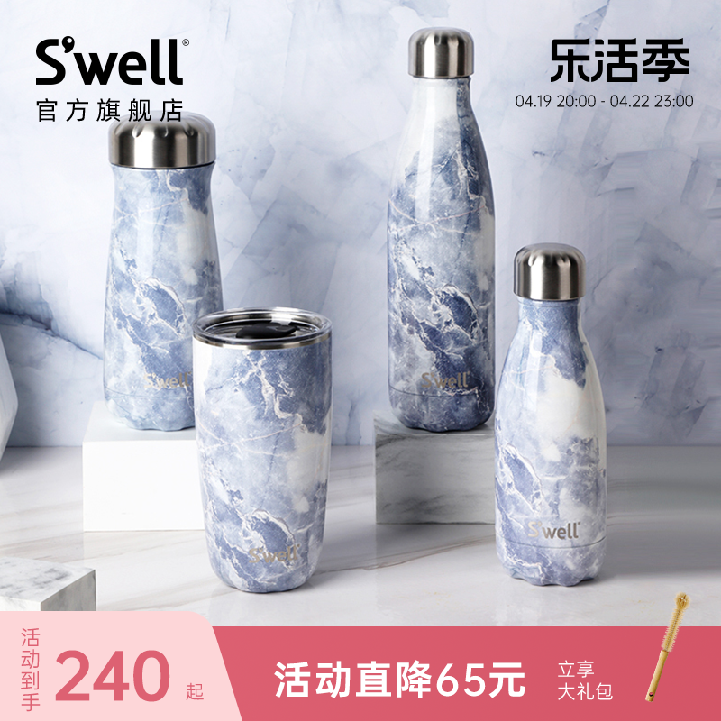 高颜值礼物保温保冷swell