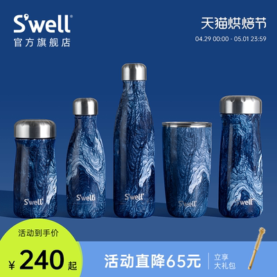 swell藏蓝大理石套装保温杯