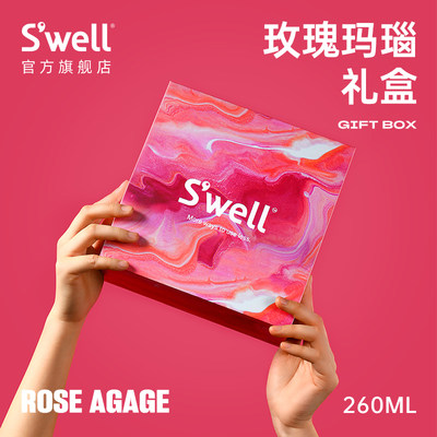 Swell情人节礼盒水杯套装