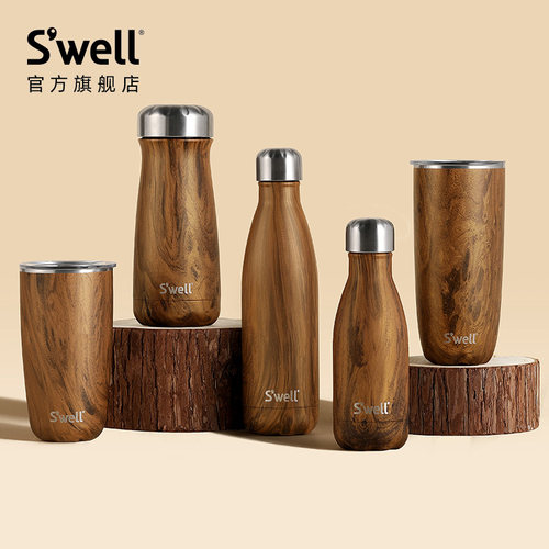 【新年礼物】S'well木纹保温杯