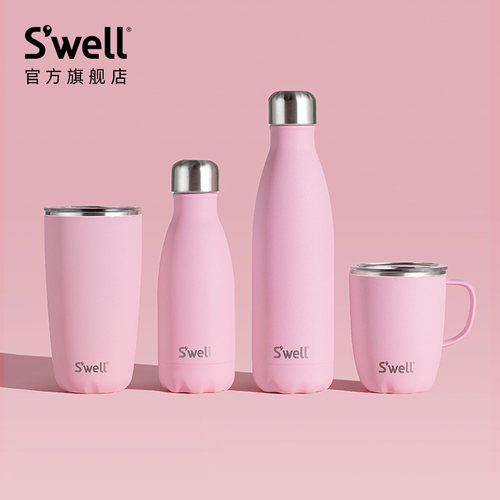 Swell粉晶宝石高颜值保温杯