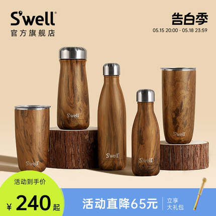 Swell保温杯2024新款便携大容量水杯男女生高颜值高级感轻奢杯子