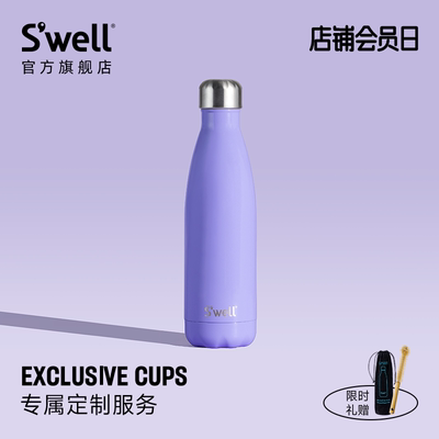 Swell纯色系列高颜值保温杯