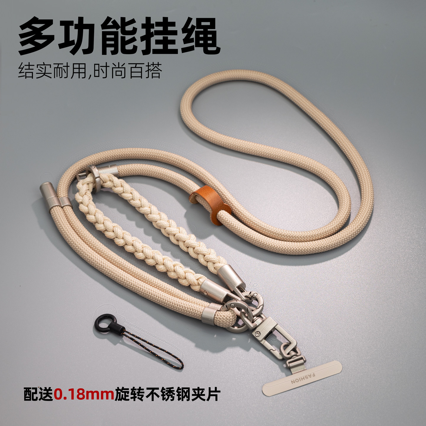 高级三合一手机挂绳三用挂件可调节防盗绳链金属垫片斜挎包挂脖手腕高端百搭防丢背带斜背适用大疆相机编织壳