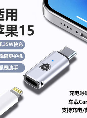 适用iPhone17/16转接头USB转换器