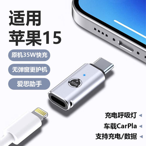 适用iPhone17/16转接头USB转换器