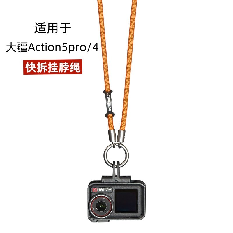 适用大疆action5pro挂脖绳Action5pro/4/3挂绳防丢运动相机配件可调节长度防丢绳时尚户外随身挂带安全吊绳女