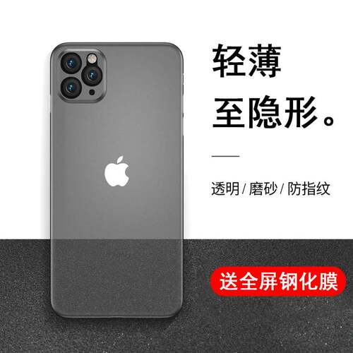 适用苹果11手机壳iphone11硬壳