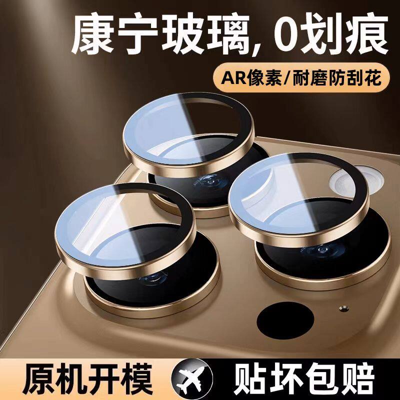 适用苹果18promax镜头膜新款iphone17/16手机镜头保护膜15后摄像头贴14康宁高清13相机全包12分体11防摔por壳