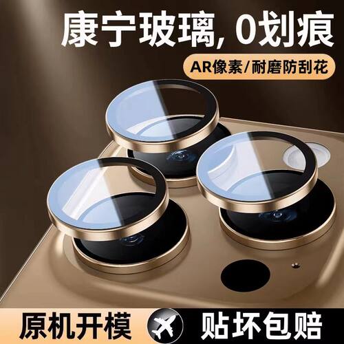 适用苹果16promax镜头膜新款