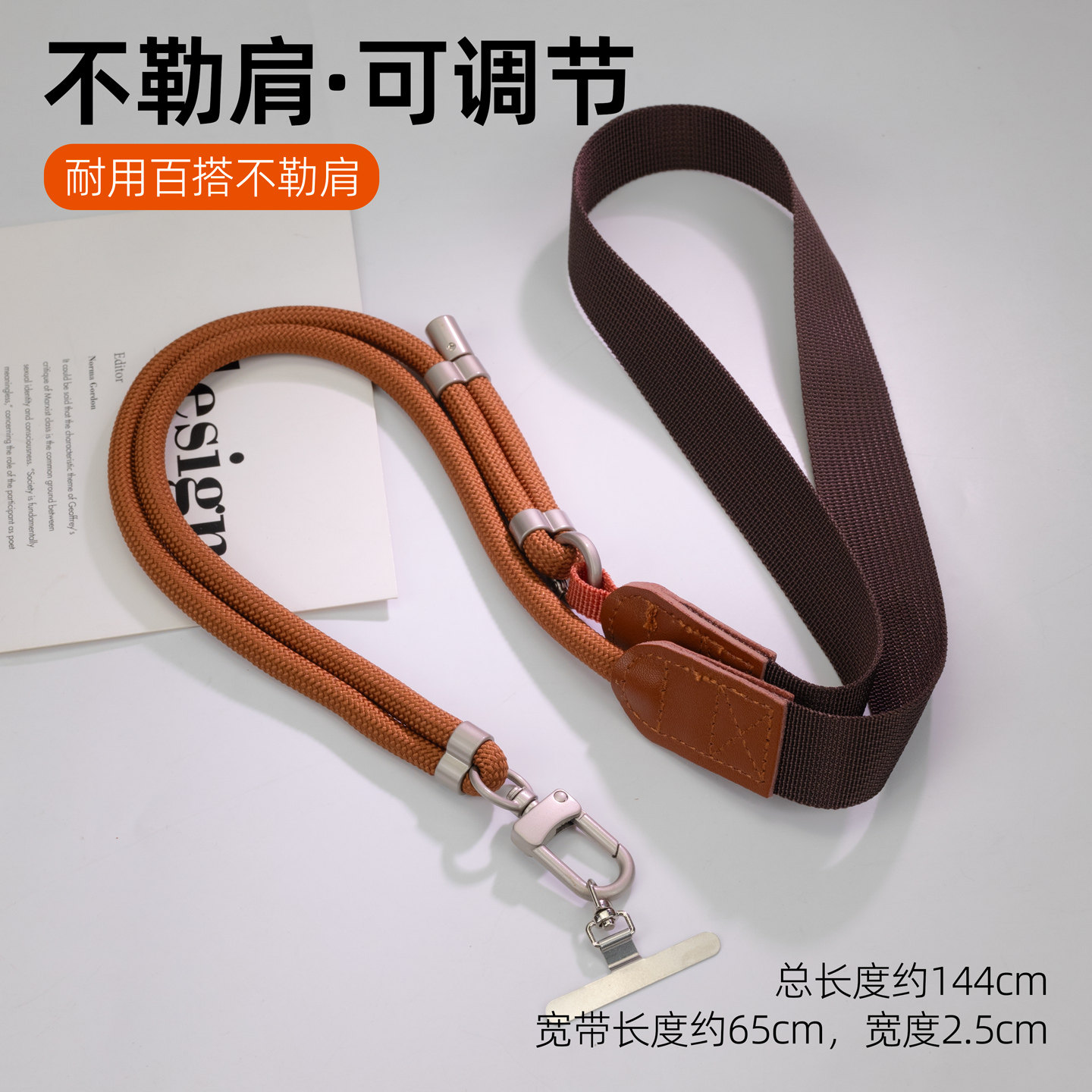 山系欧洲防盗宽肩带侧背手机挂绳斜挎可调节高端包包相机挂带秋冬户外旅游防丢挂链尼龙线材结实耐用时尚百搭