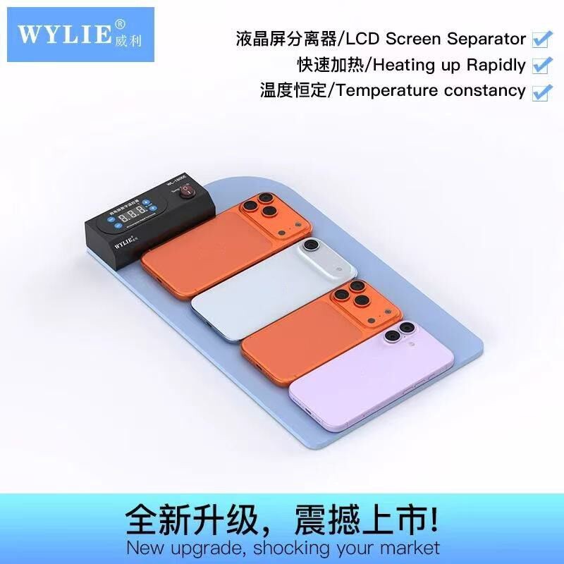 威利1805E拆屏宝液晶屏幕分离器快速加热恒温适用苹果17系列拆机