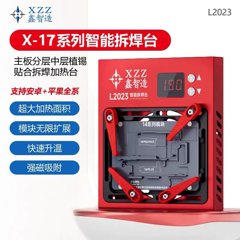 鑫智造L2023智能拆焊台苹果X-17PM手机主板中层维修安卓加热平台