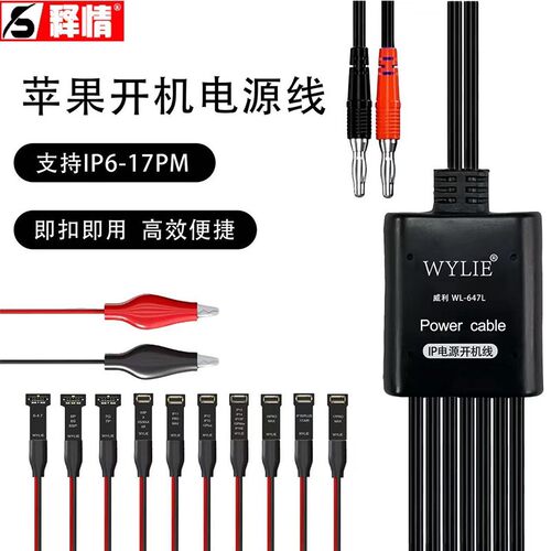 威利647L苹果电源开机线支持6-17系列即扣即用高柔抗折加粗鳄鱼夹
